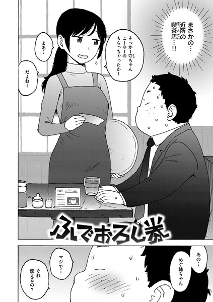 ふでおろし券【かるま龍狼】