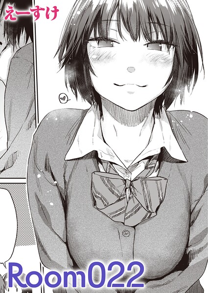 Room022【えーすけ】
