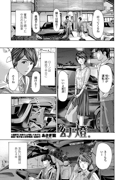 幻燈。【あさぎ龍】